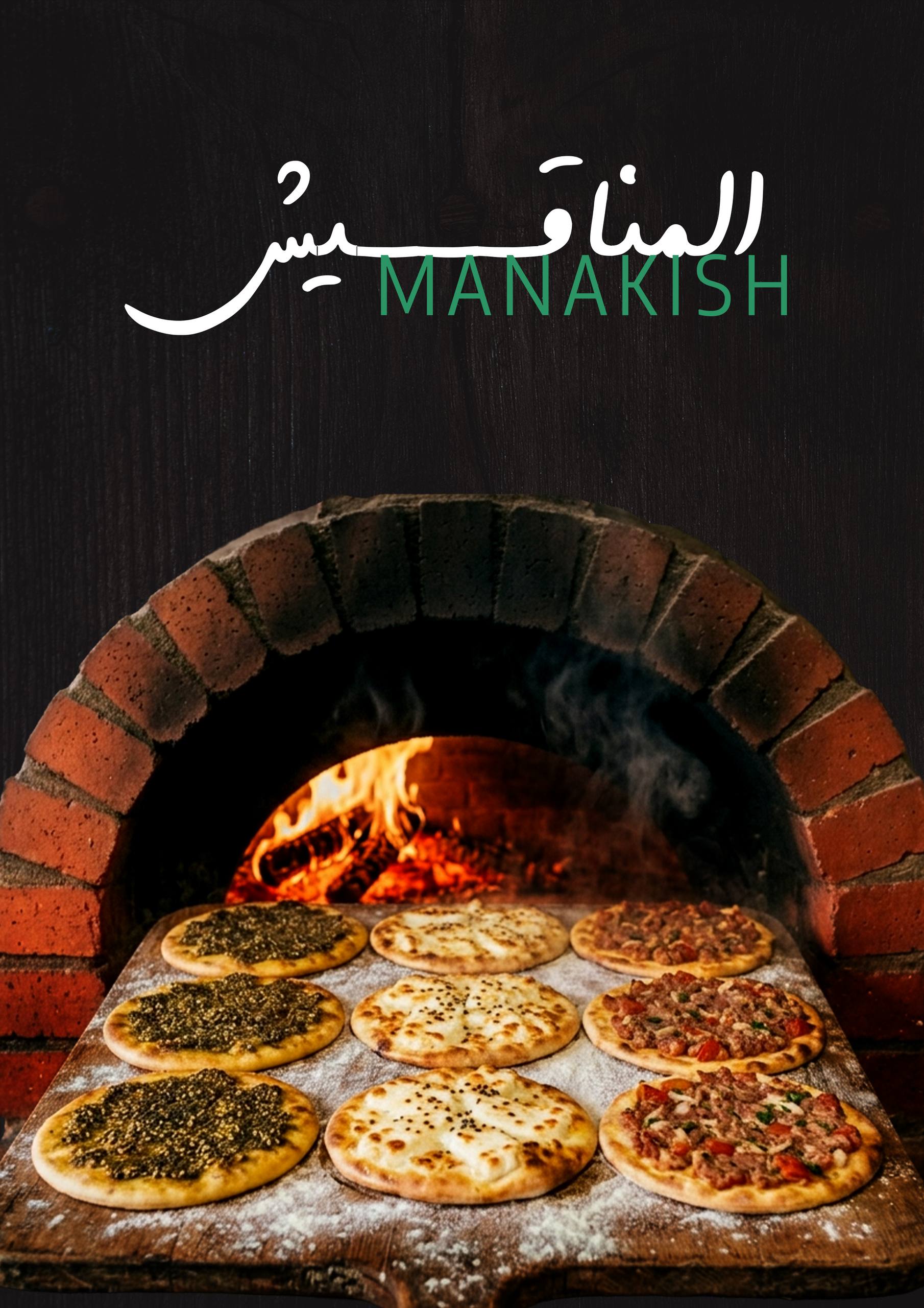 منقوشة زعتر